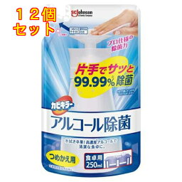 <strong>カビキラー</strong> <strong>アルコール除菌</strong> <strong>食卓用</strong> プッシュ式 詰め替え用 250mL×12個