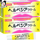 【第1類医薬品】ヘルペシアクリーム 2g×2個セット【大正製薬】