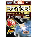 【第2類医薬品】フェイタスZαジクサス 14枚入