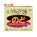 【第3類医薬品】ペラックT錠 36錠【第一三共ヘルスケア】