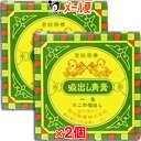 【第2類医薬品】たこの吸い出し 10g × 2個セ