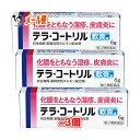 【指定第2類医薬品】テラコートリル軟膏 a 6g