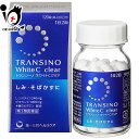 【第3類医薬品】トランシーノ ホワイトCクリア 120錠【第...