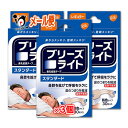 ブリーズライト スタンダード レギュラーサイズ 30枚入 × 3個セット 肌色 鼻孔拡張テープ 快眠・いびき軽減【gsk】