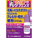 【第2類医薬品】アレジフェンス 5mL 2本入り【