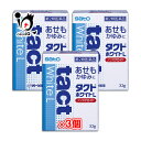 【第2類医薬品】タクトホワイトL 32g × 3個セット 【佐藤製薬】