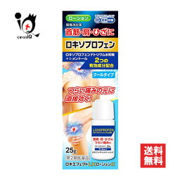 【第2類医薬品】★ロキエフェクトLXローションα 25g【大石膏盛堂】首筋・肩・ひざに つらい痛みの元に直接効く！ ロキソプロフェン <strong>ロキソニン</strong><strong>ジェネリック</strong> クールタイプ 鎮痛消炎薬