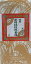 【第2類医薬品】一元製薬 柴胡桂枝乾姜湯 1000錠(さいこけいしかんきょうとう サイコケイシカンキョウトウ)