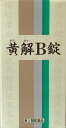 【第2類医薬品】一元製薬 黄解B(黄連解毒湯加大黄)350錠...