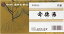 ★★楽天スーパーSALE★★全品ポイント+5倍!!【第2類医薬品】腎臓病・腎盂炎・水腫などに 寿徳湯 じゅとくとう 8日分 建林松鶴堂