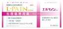 【第(2)類医薬品】【特売】 興和新薬 エルペインコーワ (12錠) 生理痛専用薬 痛み止め 【セルフメディケーション税制対象商品】 くすりの福太郎
