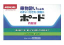 【第2類医薬品】森下仁丹 メディケア ポード内服液