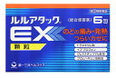 【第(2)類医薬品】第一三共ヘルスケア ルルアタックEX 顆粒 (6包) 【セルフメディケーション税制対象商品】 くすりの福太郎