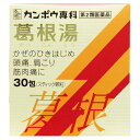 【第2類医薬品】クラシエ薬品 葛根湯 エキス顆粒S クラシエ (30包) くすりの福太郎