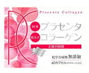 【ポイント10倍】 タモン プラセンタコラーゲン 天使の時間 (40カプセル) 【送料無料】 【smtb-s】