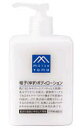 【☆】 松山油脂 M mark 柚子(ゆず)のボディローション ポンプタイプ (300ml) 【Mマーク】