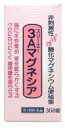 【第3類医薬品】非刺激性活性酸化マグネシウム便秘薬 スリーエーマグネシア 3Aマグネシア (360錠) くすりの福太郎