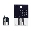 資生堂 インテグレート グレイシィ シャープナー (S)