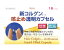 【第(2)類医薬品】興和新薬 新コルゲンコーワ 咳止め透明カプセル (18カプセル) くすりの福太郎