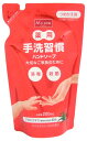 エムズワン 薬用 手洗習慣 ハンドソープ アロエエキス配合 ...