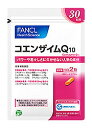 FANCL ファンケル コエンザイムQ10 約30日分 (60粒) くすりの福太郎