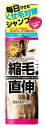ネサンス マニス ストレートヘア シャンプー (450mL) ノンシリコン くせ毛対策 くすりの福太郎