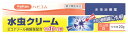 【第2類医薬品】【ポイント20倍】 アスゲン製薬 ハピコム エルモーネ 水虫クリーム MC (20g) 水虫治療薬 【セルフメディケーション税制対象商品】 くすりの福太郎