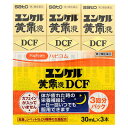 【第2類医薬品】ハピコム 佐藤製薬 ユンケル 黄帝液 DCF (30mL×3本) くすりの福太郎