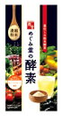 恵堂 めぐみ堂の酵素 グレープフルーツ風味 トライアル (3g×3包) 酵素 濃縮粉末 くすりの福太郎
