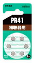 富士通 補聴器用 空気電池 PR41 1.4V (6コ入)