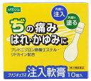 【第(2)類医薬品】メディズワン 奥田製薬 ラナンキュラス 注入軟膏 (10個入) ぢの痛み はれ・かゆみに