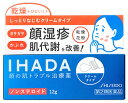 【第2類医薬品】資生堂 IHADA イハダ プリスクリードAA (12g) ノンステロイド 【セルフメディケーション税制対象商品】 くすりの福太郎