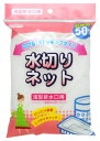 アドグッド 水切りネット ストッキングタイプ 浅型排水口用 ...