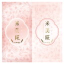 ボーテ・ド・モード 米美糀 めびか モイスト 1dayトライアル (10mL+10g) シャンプー ヘアマスク くすりの福太郎