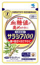 小林製薬 サラシア100 (320mg×60粒) サラシア 特定保健用食品 トクホ くすりの福太郎