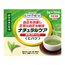 大正製薬　リビタ　ナチュラルケア　粉末スティック　ヒハツ　(3g×30袋)　【機能性表示食品】　くすりの福太郎