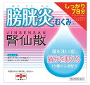 【第2類医薬品】摩耶堂製薬 腎仙散 (21包) 膀