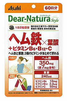 アサヒ　ディアナチュラスタイル　ヘム鉄×葉酸＋ビタミンB6・B12・C　60日分　(120粒)　栄養機能食品