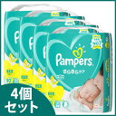 《ケース》 P&G パンパース さらさらケア テープ スーパージャンボ 新生児 5kgまで 男女共用 (90枚)×4個 ベビーおむつ テープタイプおむつ 【P&G】