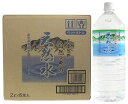 《ケース》 三重熊野 自然の恵み 天然水 ミネラルウォーター (2L×6本入) 水 鉱水 【4582451700211】