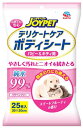 アースペット ジョイペット デリケートケア ボディシート パピー&キティ用 (25枚) ペット用タオル
