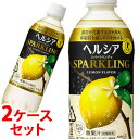 《2ケースセット》　花王　ヘルシア　スパークリング　レモン　(500mL×24本)×2ケース