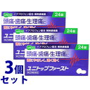 【第(2)類医薬品】《セット販売》 メディズワン