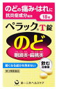 【第3類医薬品】第一三共ヘルスケア ペラックT錠 (18錠) のどの痛み・はれに