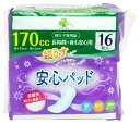くらしリズム リブドゥ 超うす 安心パッド 170cc 長時間・夜も安心用 (16枚) 尿ケア用品 軽失禁パッド 【医療費控除対象品】