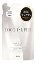 クラシエ ココンシュペール インナーコンフォート シャンプー ピュアスカルプ つめかえ用 (320mL) 詰め替え用 ノンシリコンシャンプー