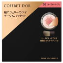 カネボウ コフレドール スマイルアップチークスS 03 コーラルベージュ (4.0g) チーク