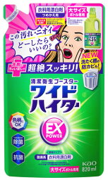 【特売】　花王 <strong>ワイドハイター</strong> <strong>EXパワー</strong> <strong>大サイズ</strong>ボトル専用 つめかえ用 (820mL) <strong>詰め替え</strong>用 衣料用<strong>漂白剤</strong> 色柄にOK