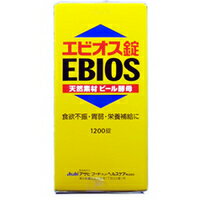 天然素材ビール酵母 エビオス錠 1200錠【医薬部外品】☆税込5250円以上ご注文で送料・代引き無料です