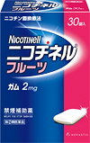 禁煙補助剤 ニコチネル フルーツ ガム 2mg 30個入り 【第(2)類医薬品】